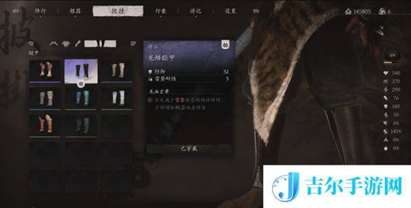 黑神话悟空龙鳞胫甲怎么获得