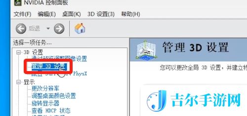 黑神话悟空画面撕裂了怎么办