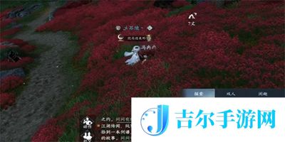 逆水寒手游冉冉孤生竹奇遇任务怎么做