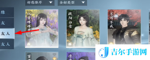 逆水寒手游庄园欢迎你成就怎么做