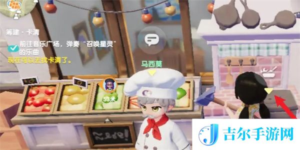 心动小镇波叔喜欢食物任务怎么做