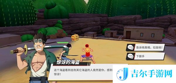 航海王热血航线无尽探索第二关屋顶的脚步声通关攻略