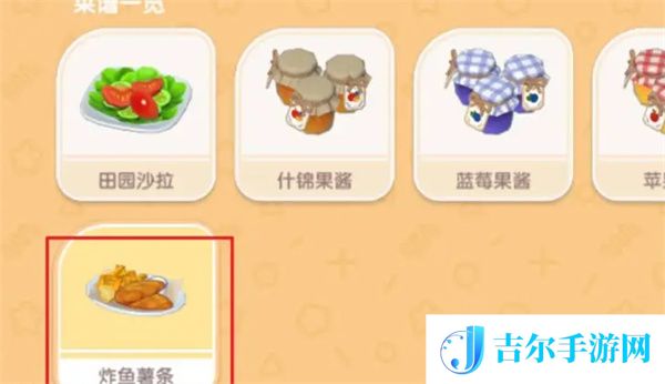 心动小镇波叔喜欢食物任务怎么做