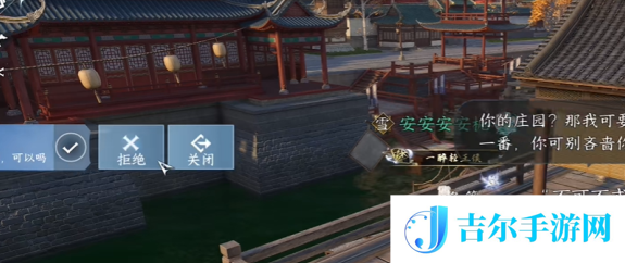 逆水寒手游庄园欢迎你成就怎么做