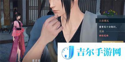 逆水寒手游上房揭瓦奇遇任务怎么做