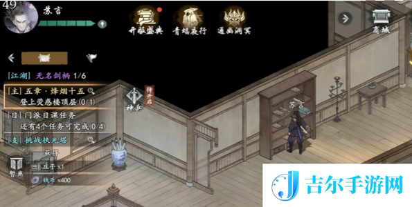 墨剑江湖烽烟十五任务怎么做
