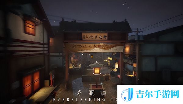 第五人格永眠镇小图地窖位置在哪