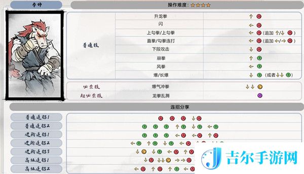 墨斗拳师连招表分享