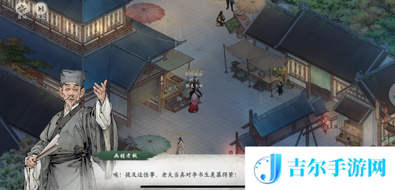 墨剑江湖京城古今端倪任务怎么做