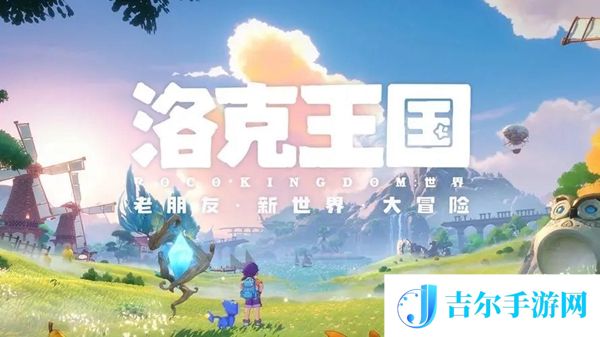 洛克王国世界龙源碎片怎么获取