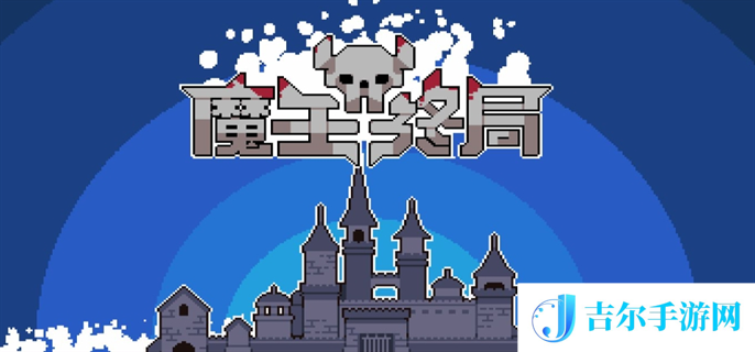 魔王终局魔戒铸造作用介绍图一