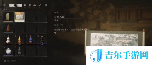 黑神话悟空法术乌川怎么获取