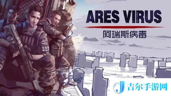 阿瑞斯病毒2怎么快速获取硬币