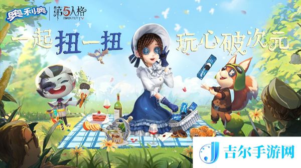 第五人格奥利奥联动兑换码大全最新