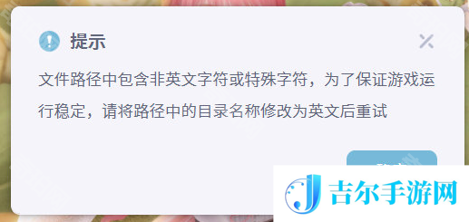 《无限暖暖》PC端下载安装方法
