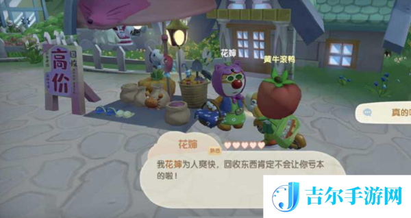 摩尔庄园手游怎么卖农作物