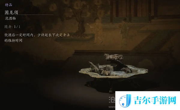 黑神话悟空第三章攻略