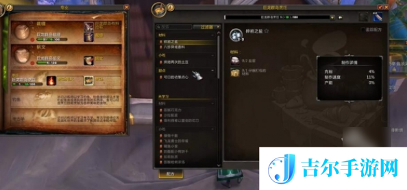 魔兽世界正式服便携式聚会点心盘怎么获得