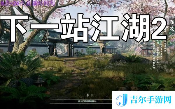 下一站江湖2七阶五色莲华卷怎么获得
