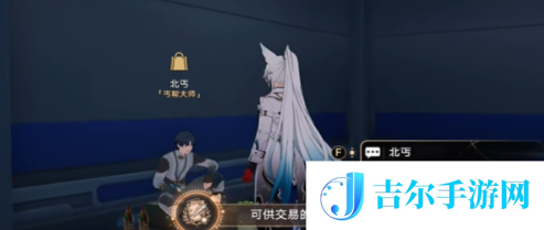 崩坏星穹铁道2.5可供交易的崇高客体成就怎么做