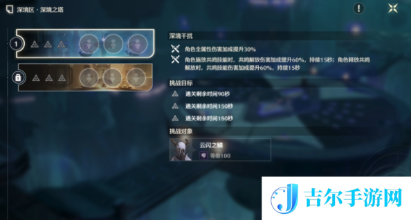 鸣潮纵使三度迎来落日成就怎么做