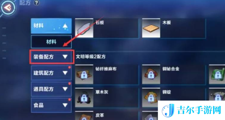 我的起源火把怎么制作