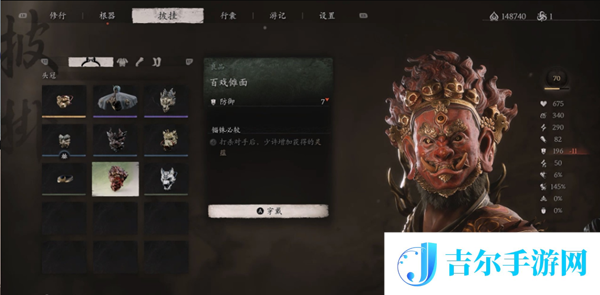 黑神话悟空百戏傩面怎么获得