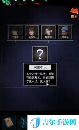 纸嫁衣7电视旋钮在哪里