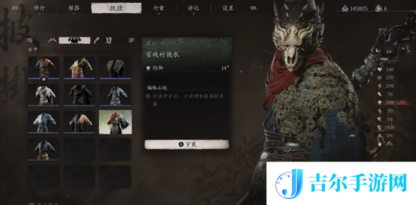 黑神话悟空百戏衬钱衣怎么获得