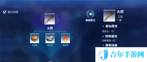 我的起源火把怎么制作