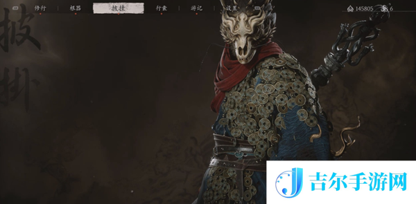黑神话悟空百戏衬钱衣怎么获得