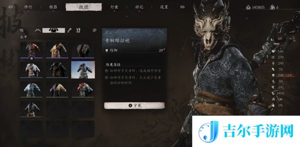 黑神话悟空青铜锦征袍怎么获得
