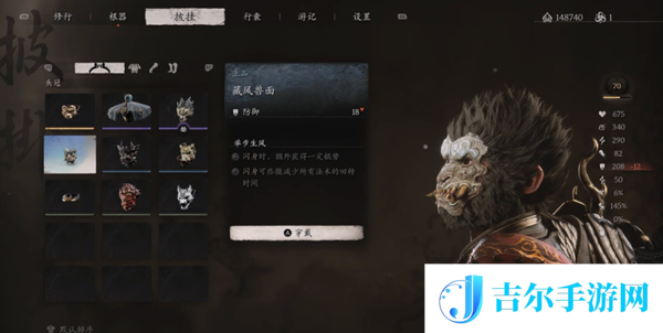 黑神话悟空藏风兽面怎么获得