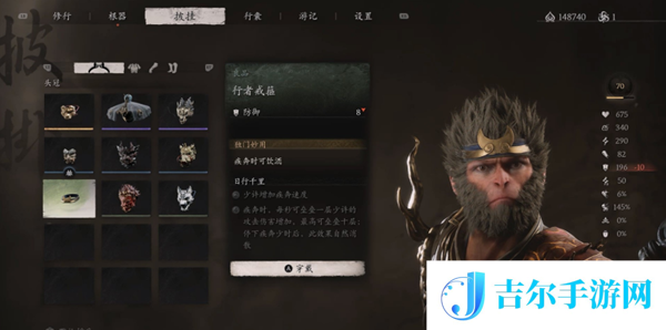 黑神话悟空行者戒箍怎么获得
