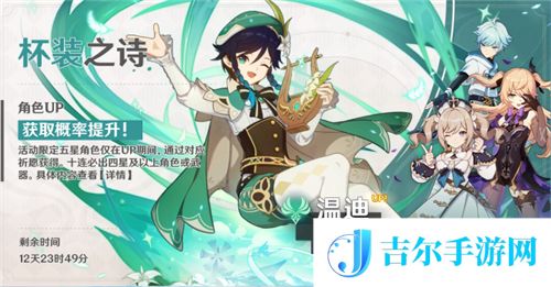 原神卡池顺序时间表一览