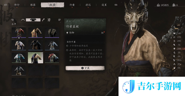 黑神话悟空行者直裰怎么获得