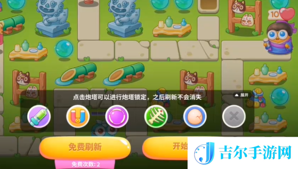 保卫萝卜4浪漫七夕第16关怎么过