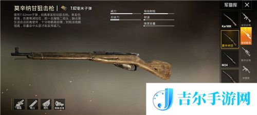 和平精英莫辛纳甘在哪个地图有