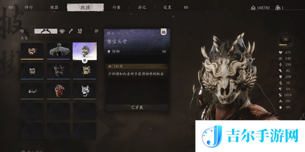 黑神话悟空鳖宝头骨怎么获得