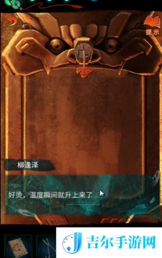 纸嫁衣7电视旋钮在哪里