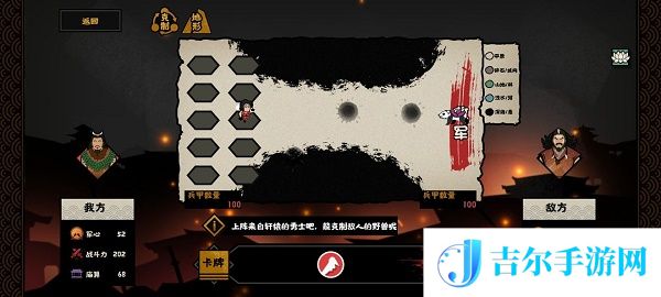 无悔华夏涿鹿之战三星打法通关攻略