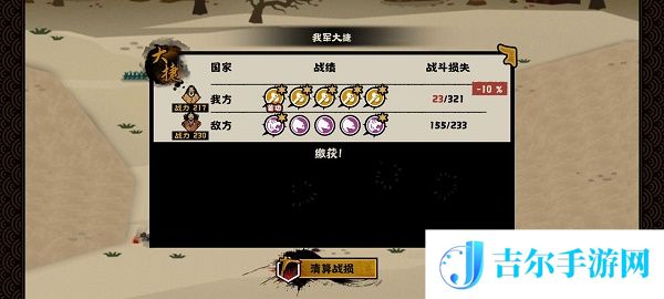 无悔华夏涿鹿之战三星打法通关攻略