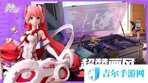 高能手办团11月兑换码最新一览