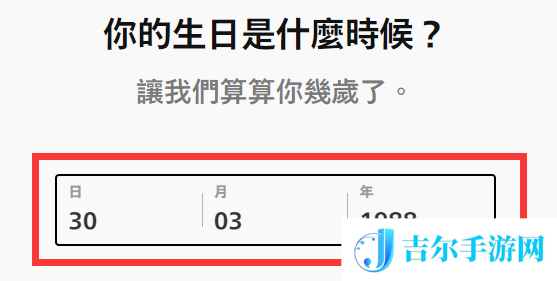 英雄联盟手游台服账号注册教程