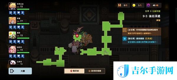 坎公骑冠剑9-3噩梦全收集攻略