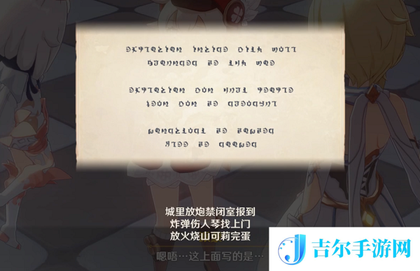 原神下列哪一条不是可莉的生存法则