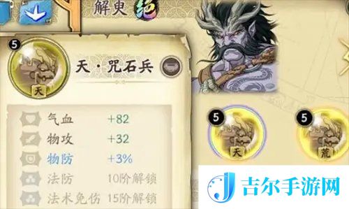 天地劫幽城再临谢臾角色攻略