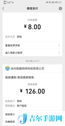 我的饭店赚钱是真的吗