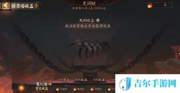 阴阳师无间狱在哪怎么解锁