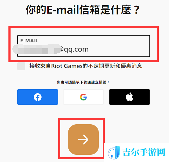 英雄联盟手游台服账号注册教程